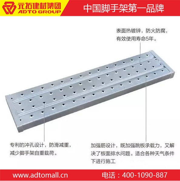 建筑腳踏板鋼跳板銷(xiāo)售18570023102