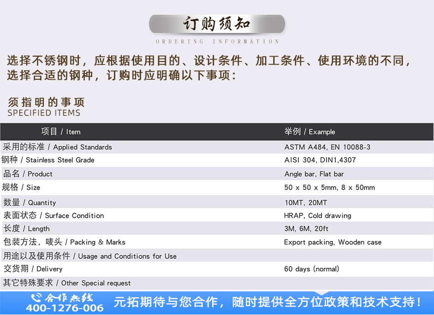 無(wú)錫不銹鋼槽鋼訂貨須知